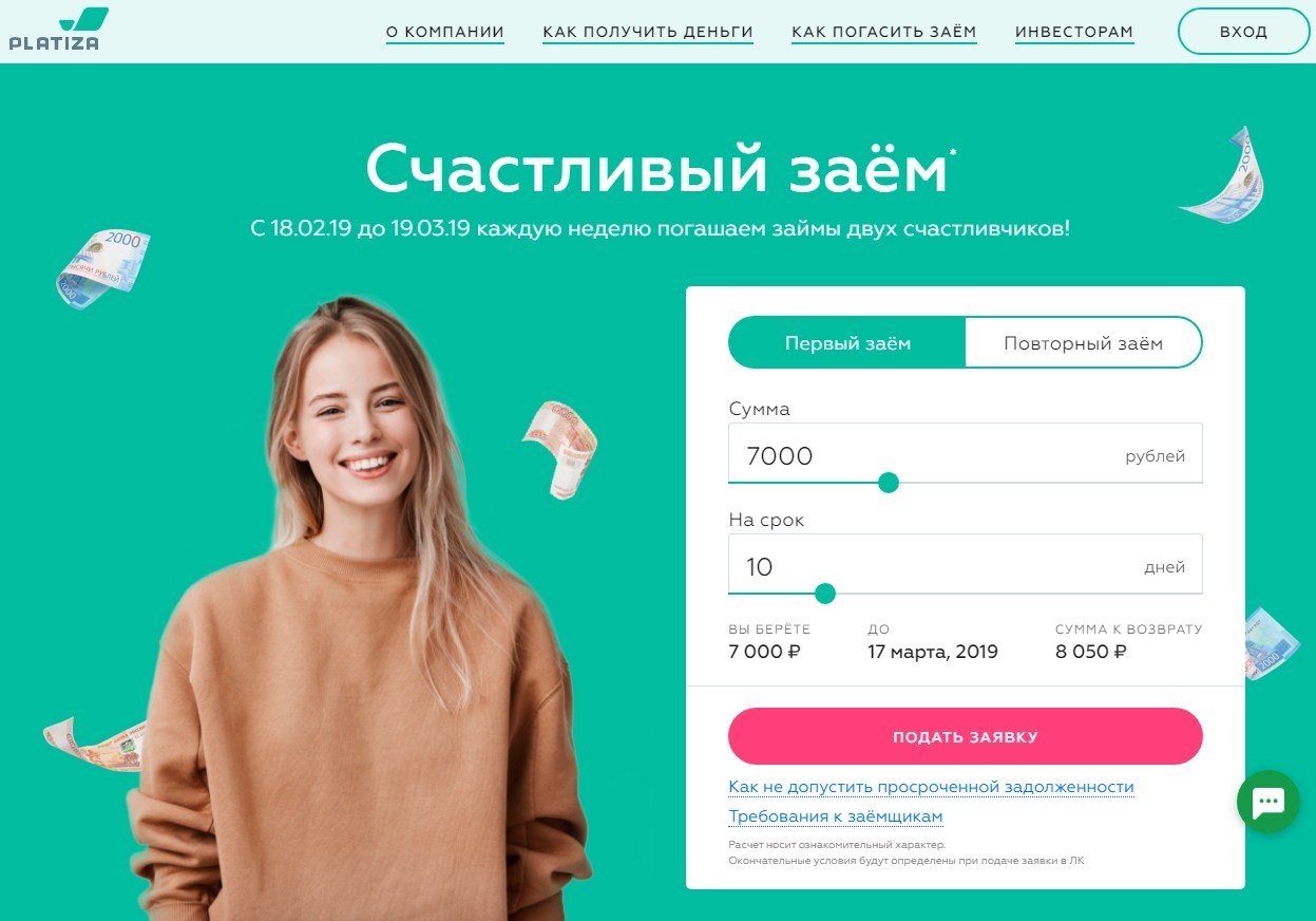 МФО Платиза в Славгороде