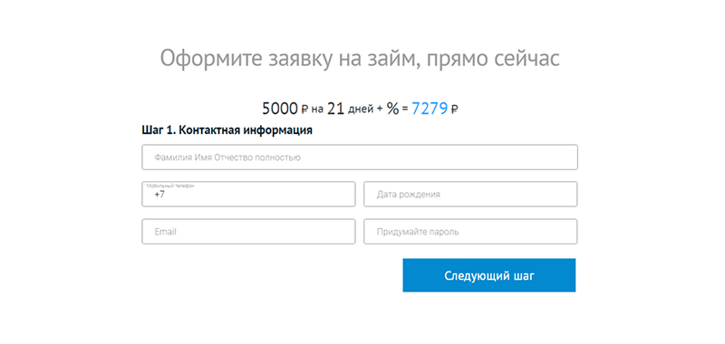 Взять займ в Веб-займ в Славгороде