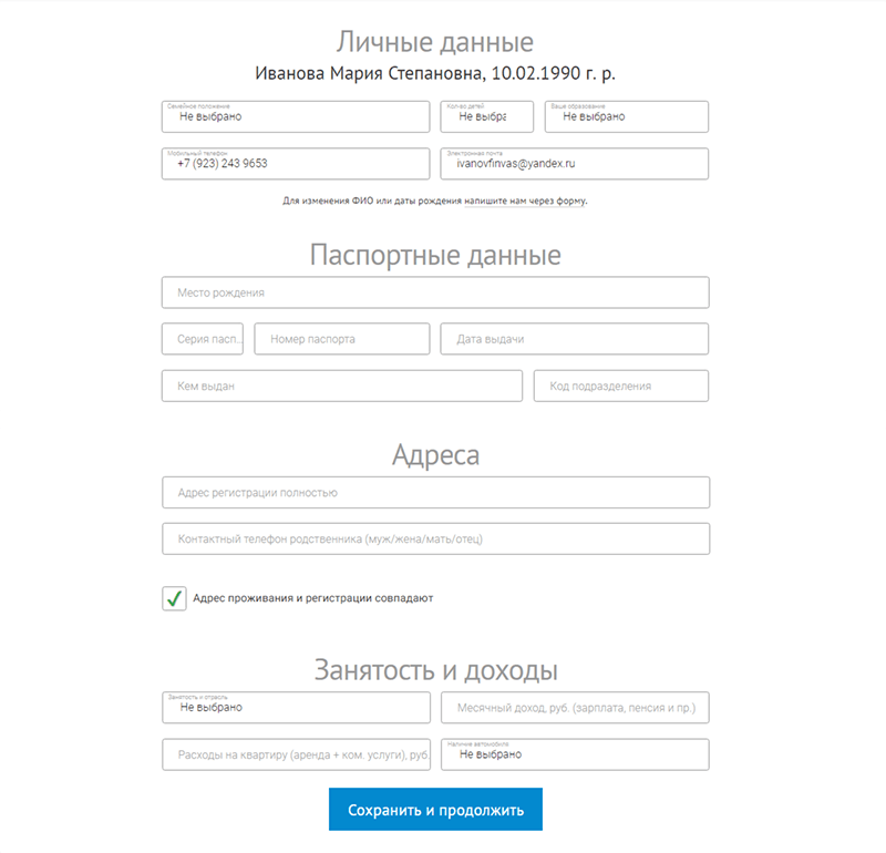 Подача заявки на микрокредит в Веб-займ в Славгороде